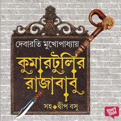 KUMARTULIR RAJABABU