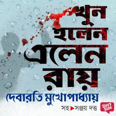 Khun Holen Elen Ray