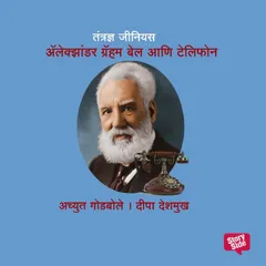 Tantrandnya Genius Alexander Graham Bell