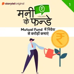 Money Ke Funday, Mutual Fund Mein Nivesh se Karoron Kamayen S01E01