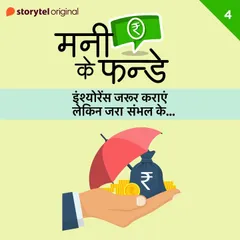 Money Ke Funday, Insurence Jaroor Karayen Lekin Jara Sambhal Kar S01E04
