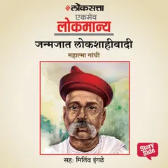 Janmajat Lokshahivadi