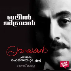 Pravaachakan