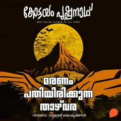 Maranam Pathiyirikunna Thazvara