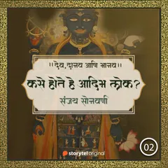 कसे होते हे आदिम लोक?