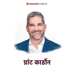 Grant Cardone