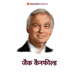 Jack Canfield
