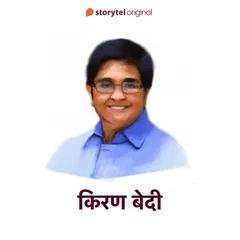 Kiran Bedi