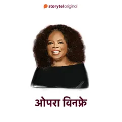 Oprah Winfrey