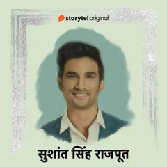 Sushant Singh Rajput