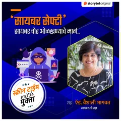 Screen time with Mukta - Cyber safety
