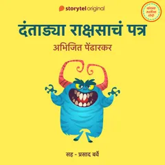 Dantadya Rakshasacha Patra