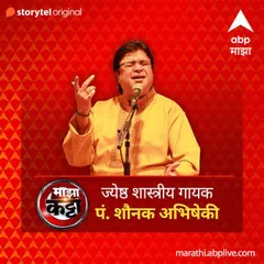 ABP Majha Katta - Jyeshtha Shastriya Gayak Pandit. Shaunak Abhisheki
