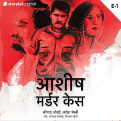 Ashish Murder Case S01E01