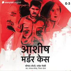 Ashish Murder Case S01E03