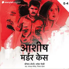 Ashish Murder Case S01E04
