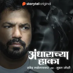 Andharachya Haka S01E02