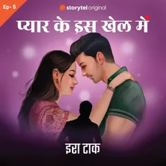 Pyar Ke Is Khel Mein S01E05