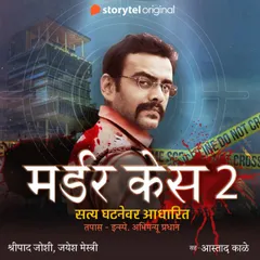 Murder Case S02E01