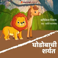 Ghodobachi Sharyat