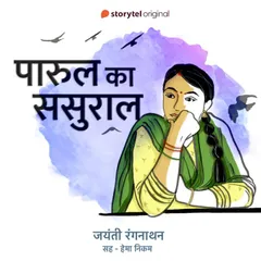Parul Ka Sasural S01E08