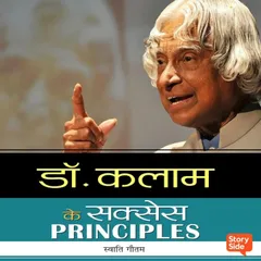 Dr. APJ. Abdul Kalam