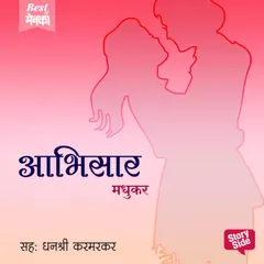 Abhisar