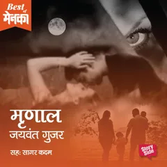 Mrunal