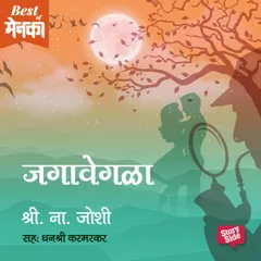 Jagavegla
