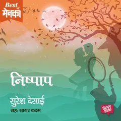 Nishpaap
