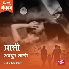Prapti