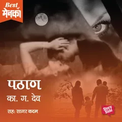 Pathaan