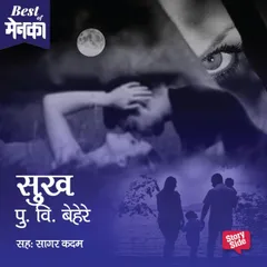 Sukh