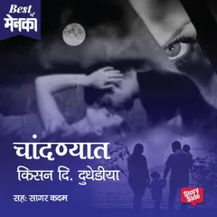 Chandnyat
