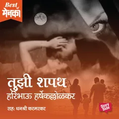 Tuzi Shapath