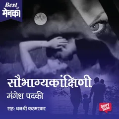 Saubhagyakankshini