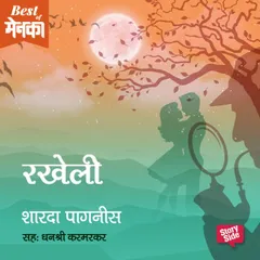 Rakheli