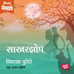 Sakharzop