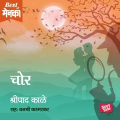 Chor