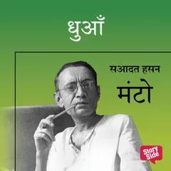 DHUAAN