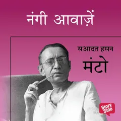 NANGI AWAZEIN