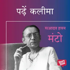 PADHE KALIMA