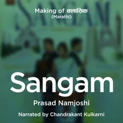 Making of Classics S01E08 - Sangam - Hoga, Hoga, Hoga!
