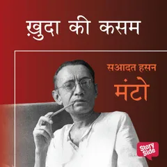 KHUDA KI KASAM