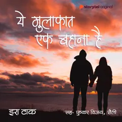Ye Mulakat Ek Bahana Hai