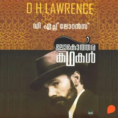 Lokotharakathakal - D H Lawrence