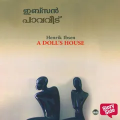 Pava Veedu