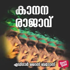 Kanana Rajavu