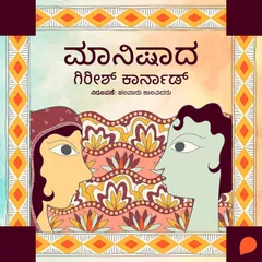 Ma Nishaada