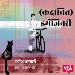 (Kadachit) Imaginary